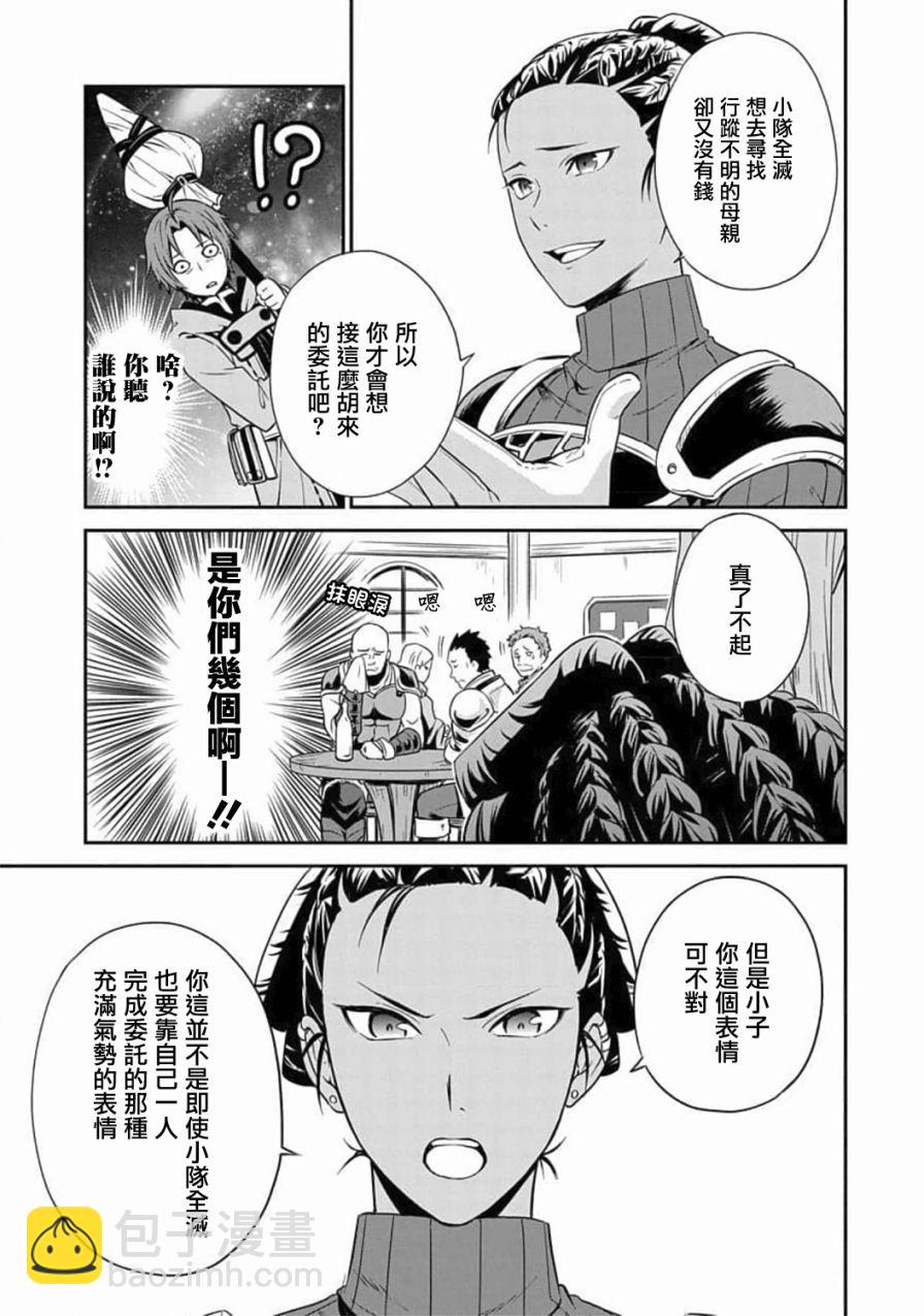 第2话13