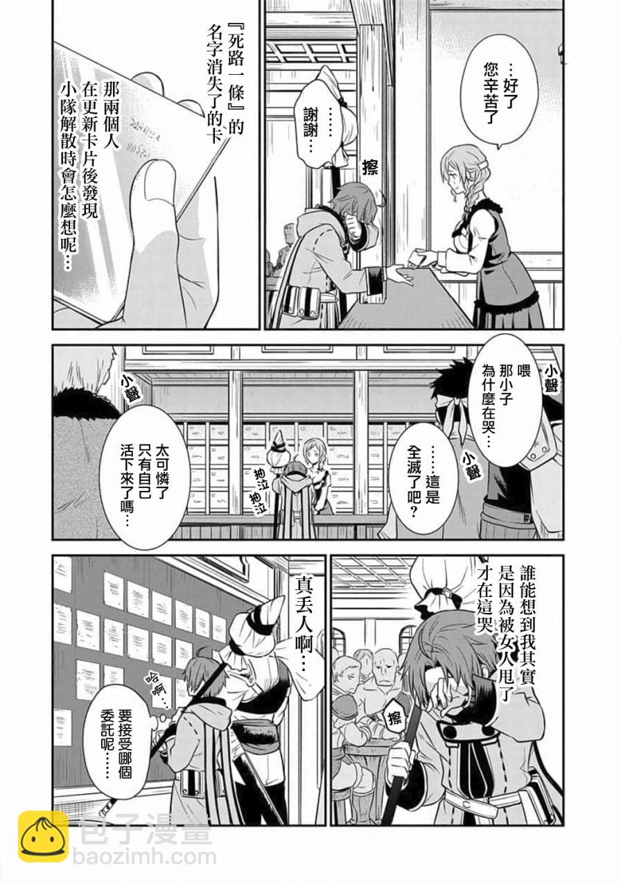 第2话8