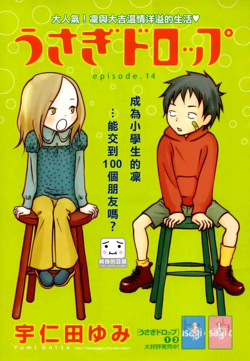 第14话0