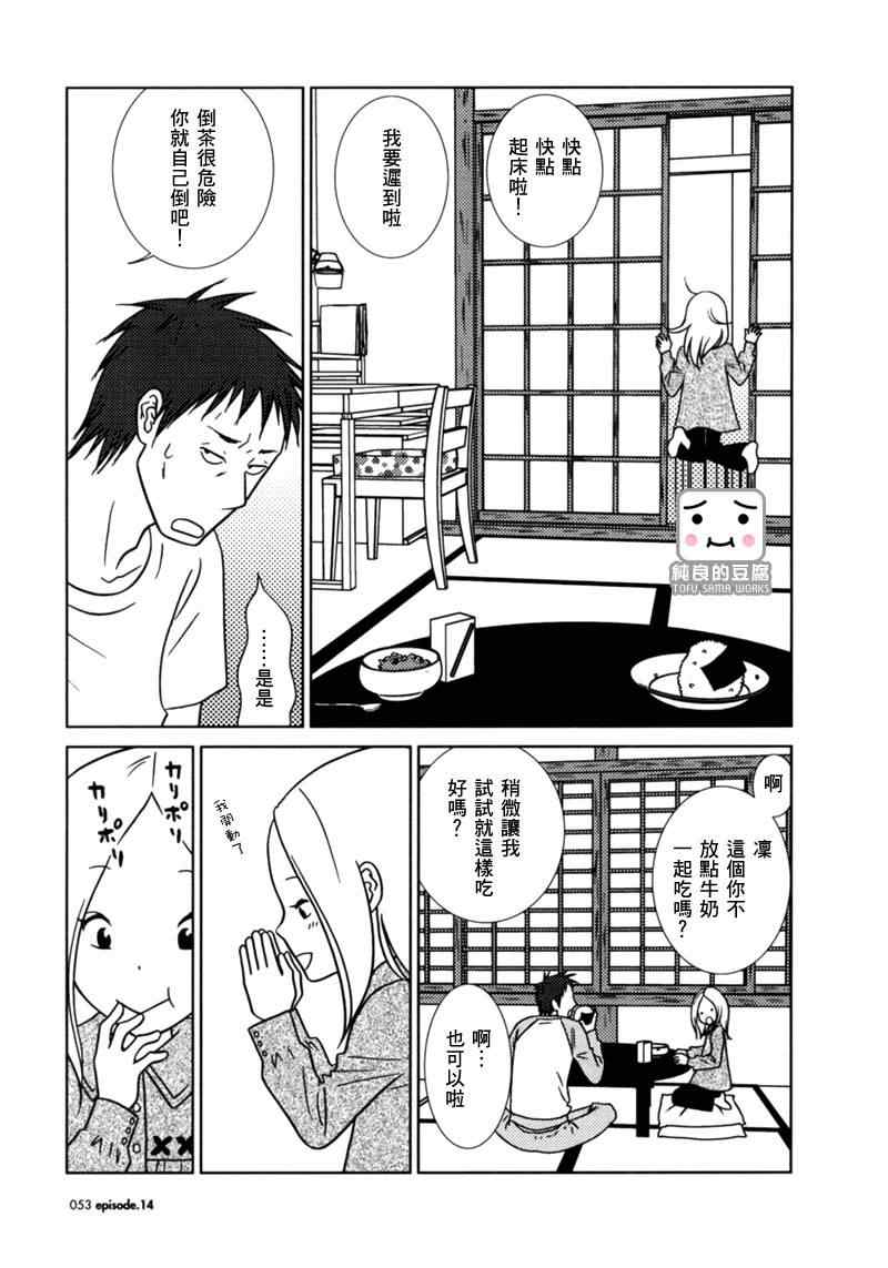 第14话12