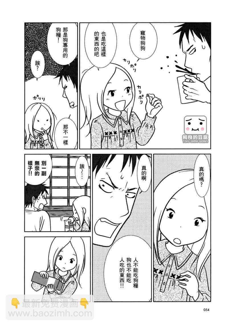 第14话13