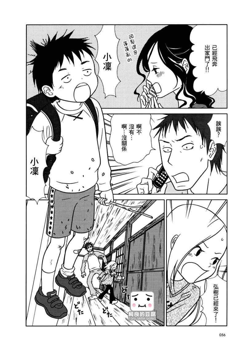 第14话15