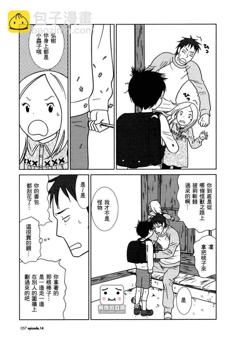 第14话16