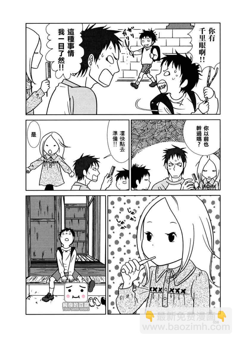 第14话17