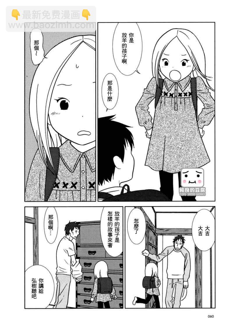 第14话19