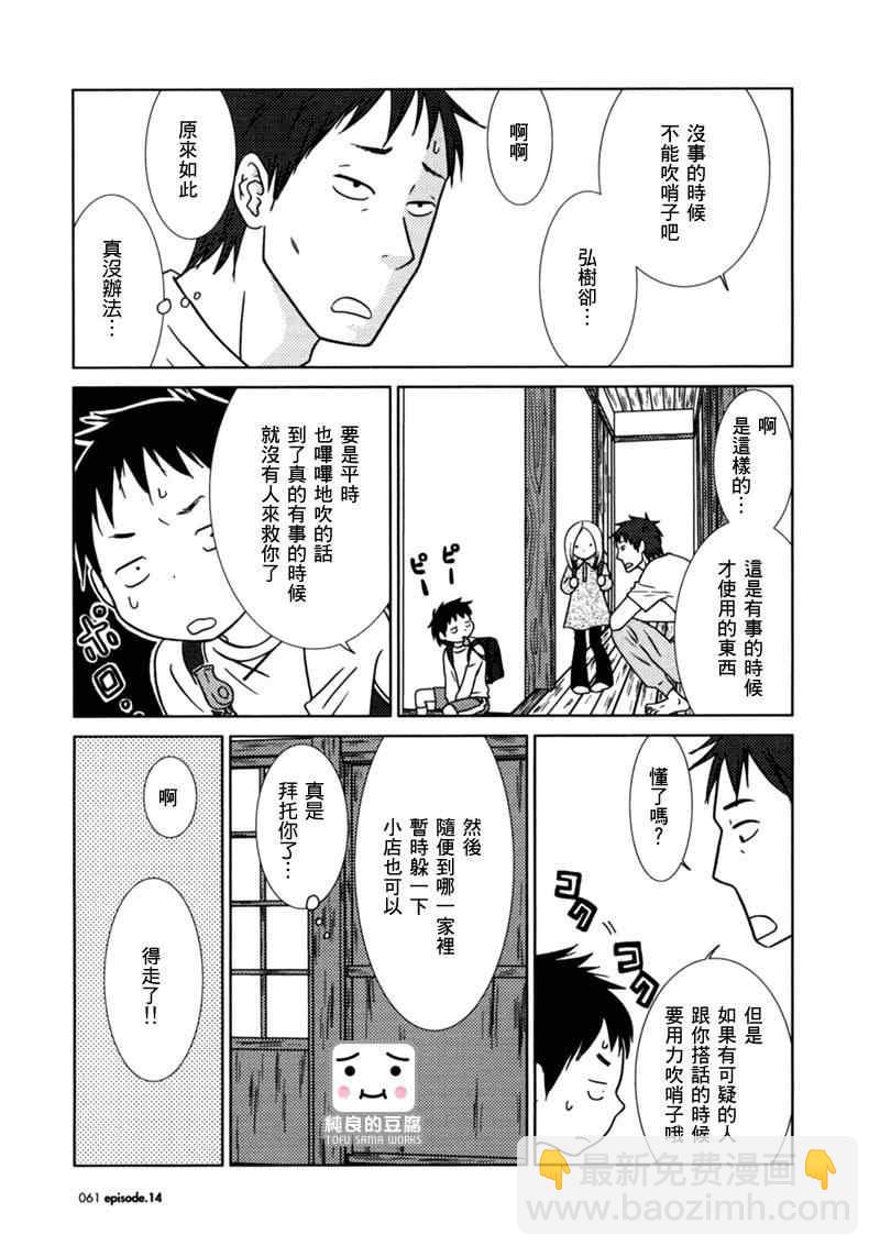 第14话20