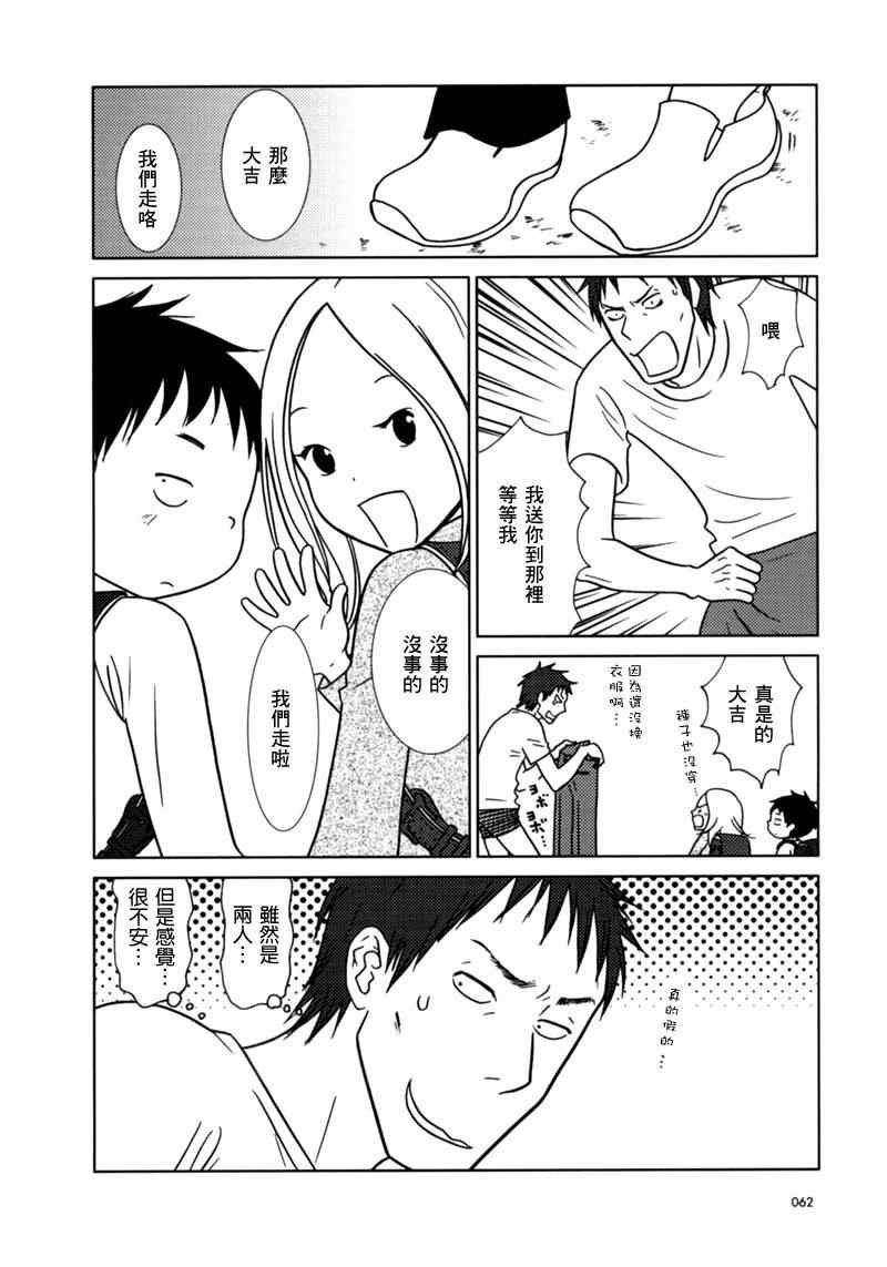 第14话21
