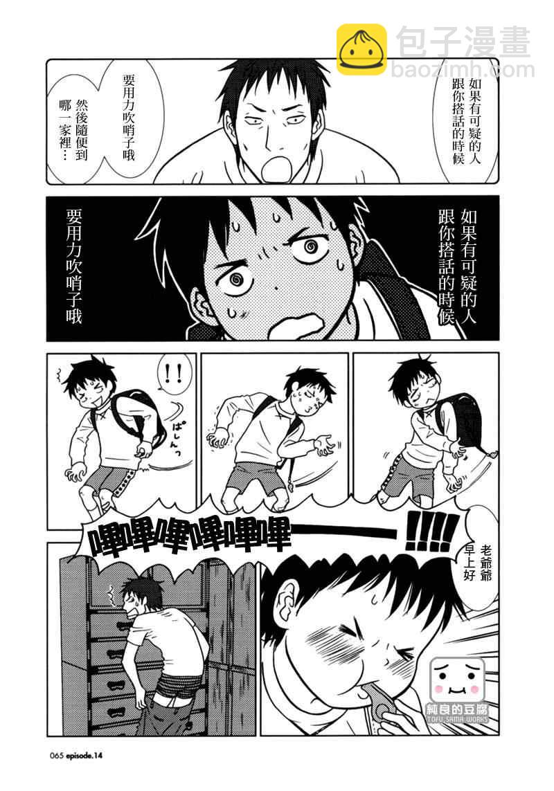 第14话24