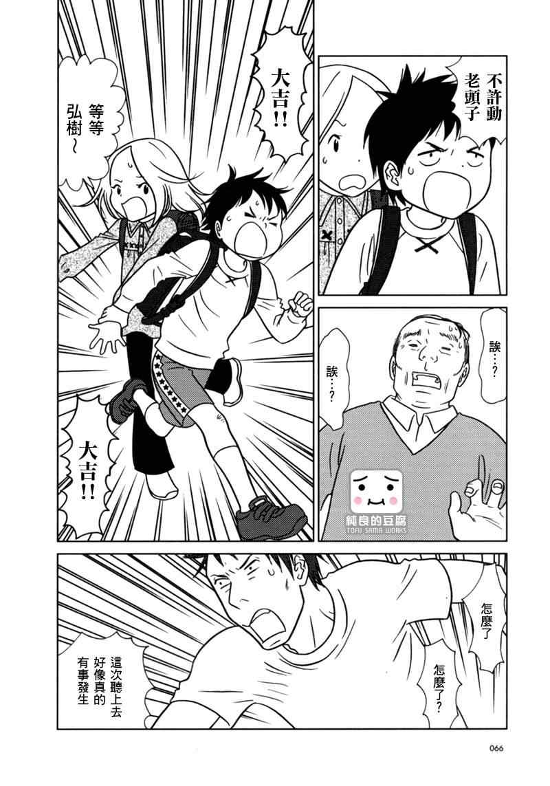 第14话25