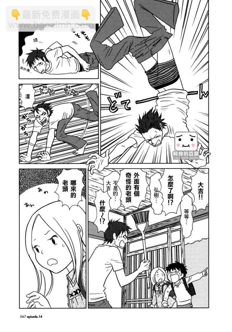 第14话26