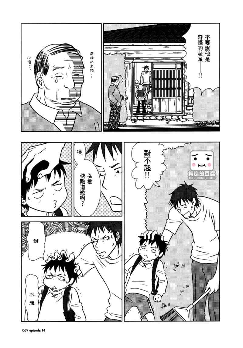 第14话28