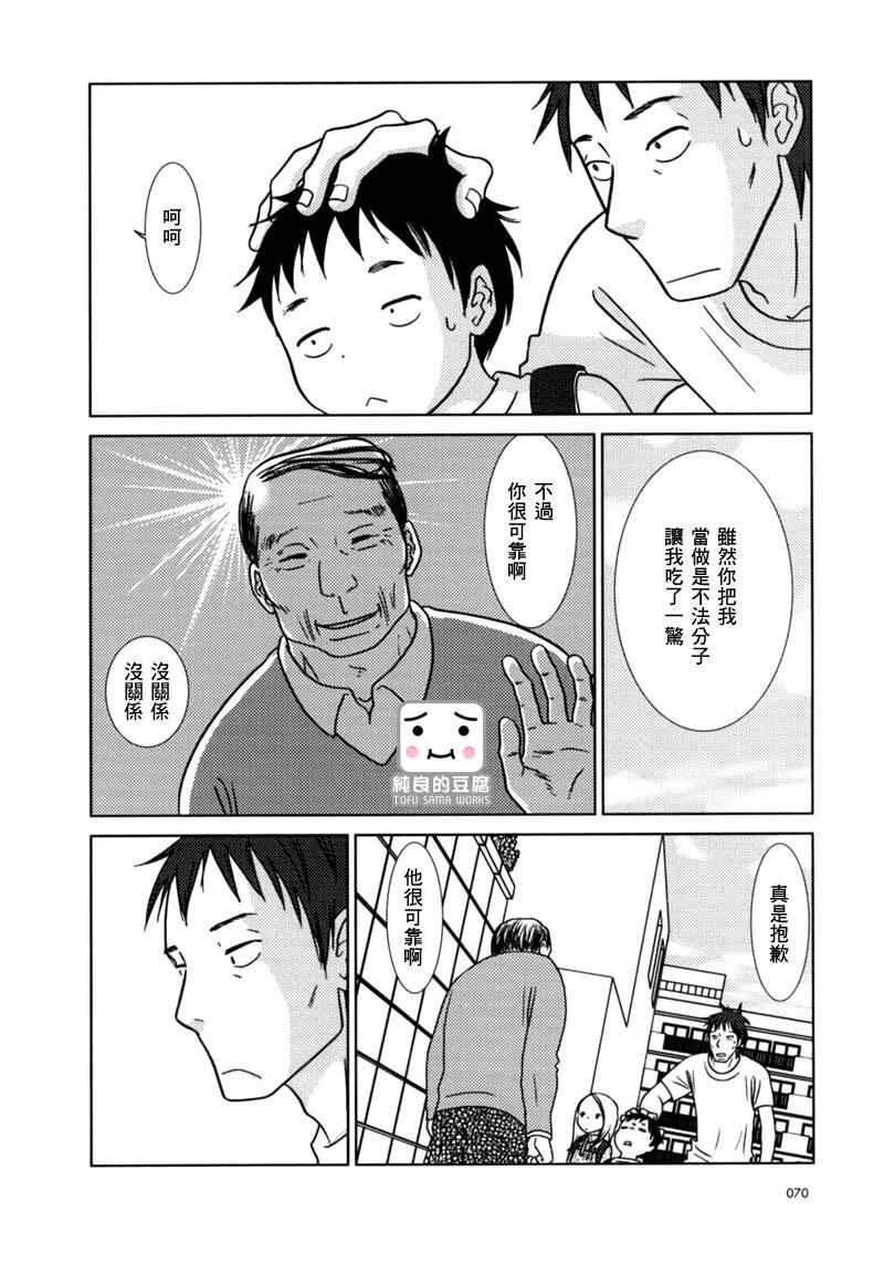 第14话29