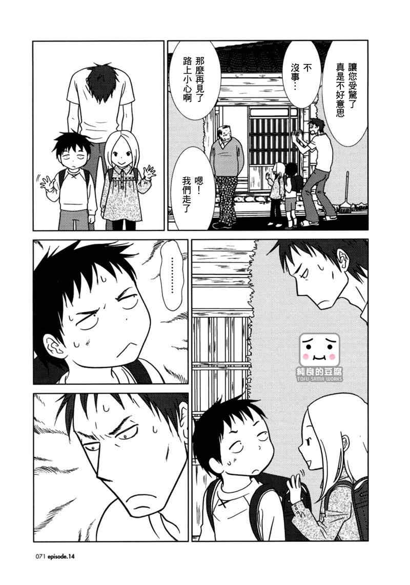 第14话30