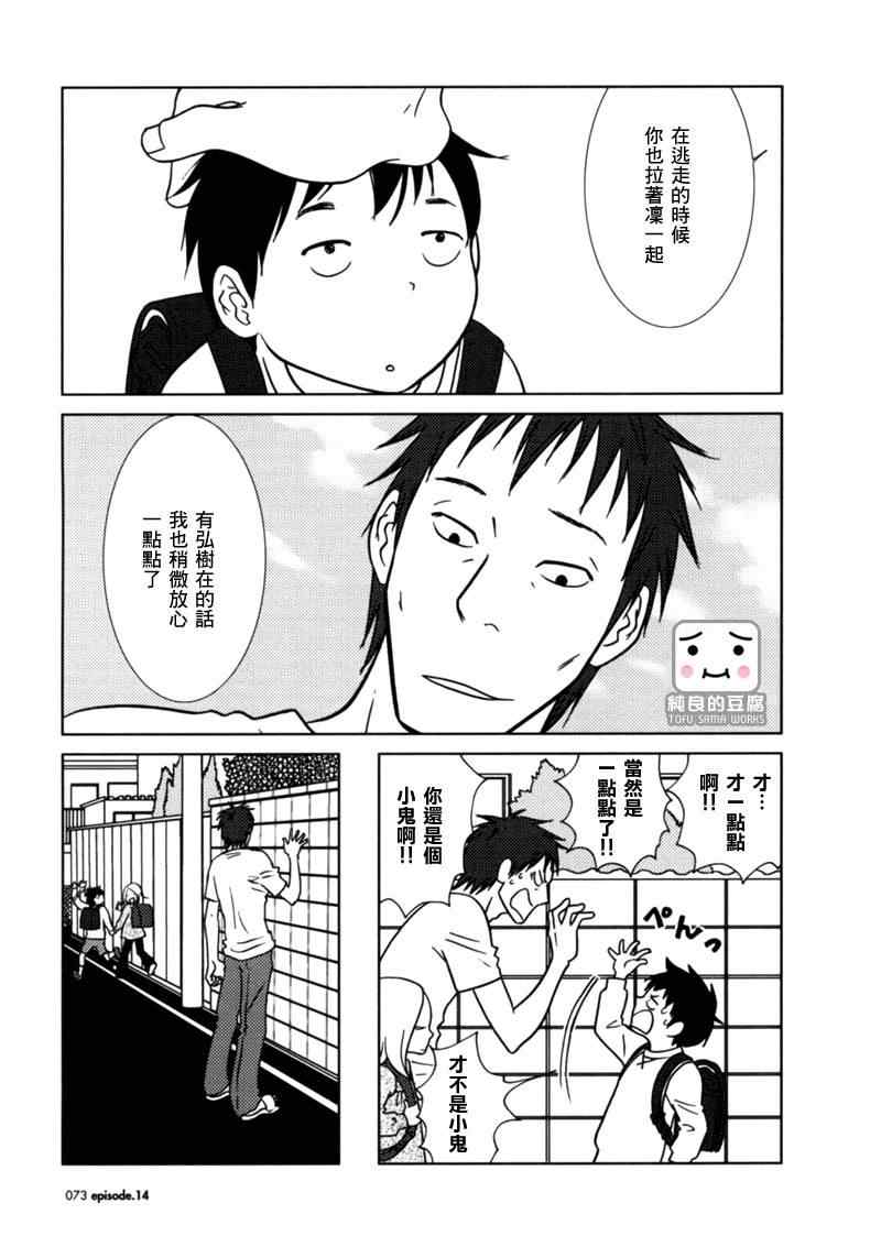 第14话32