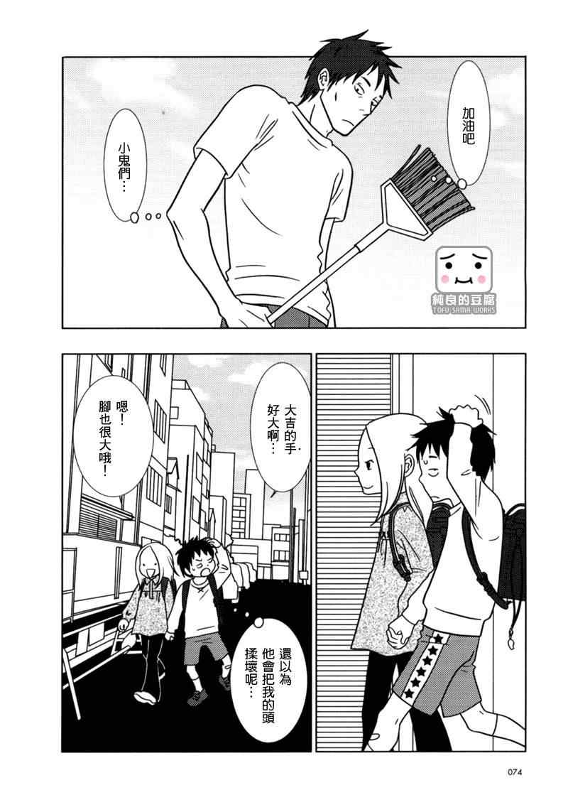 第14话33