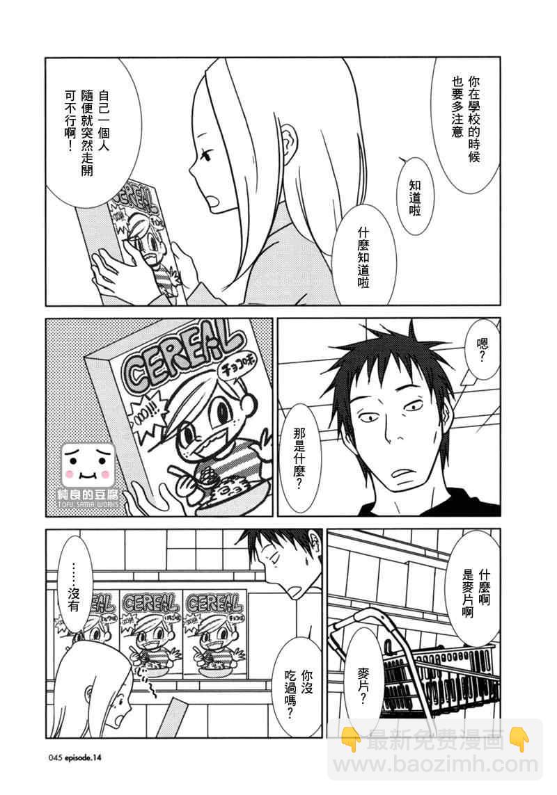 第14话4