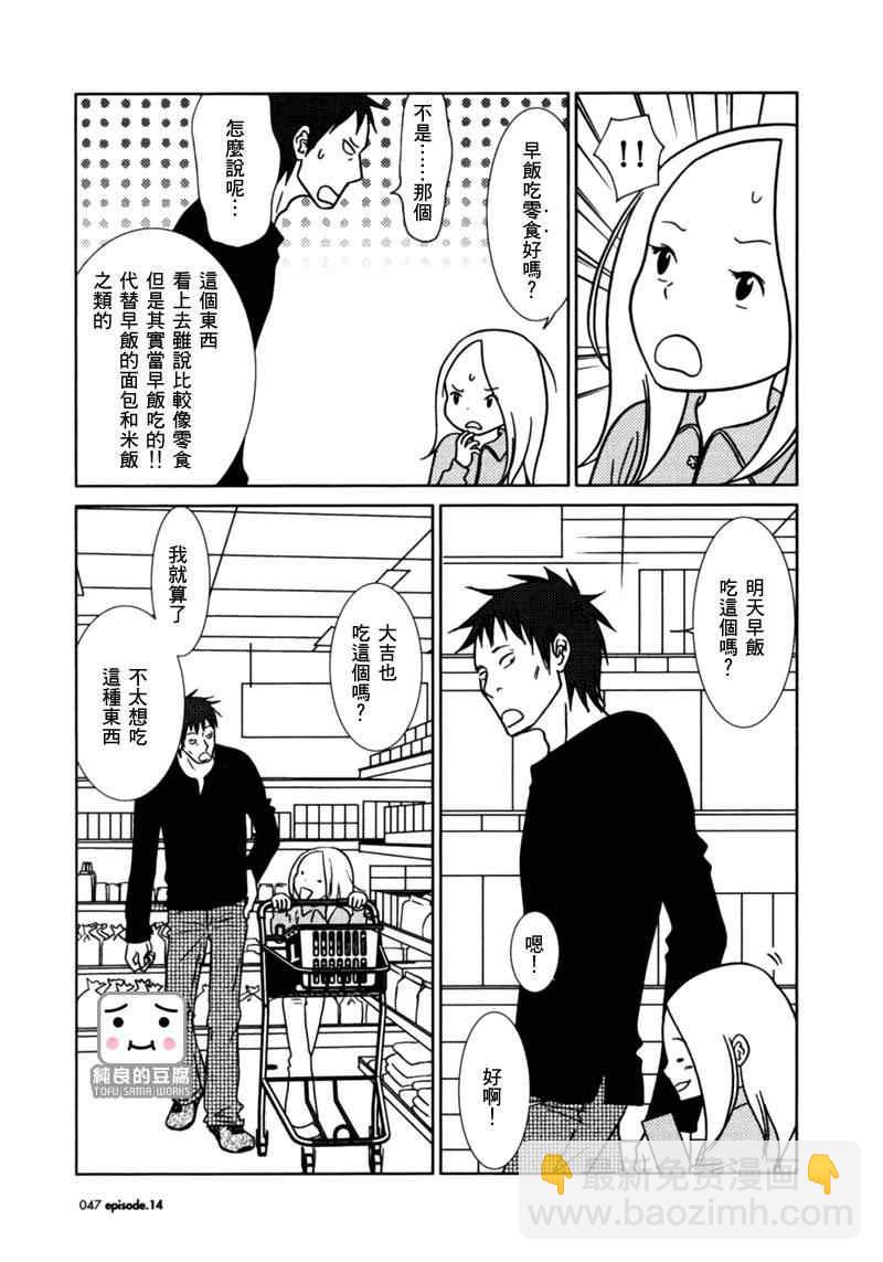 第14话6