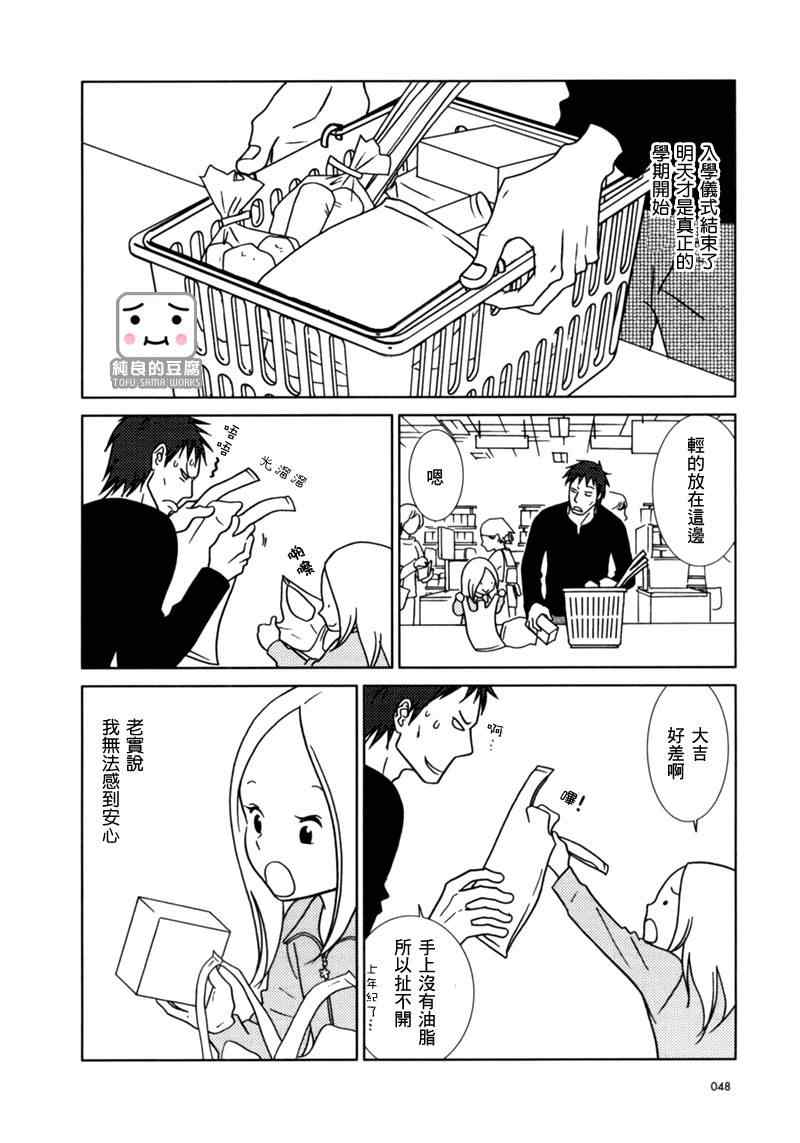 第14话7
