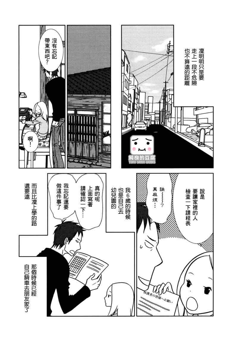 第14话8