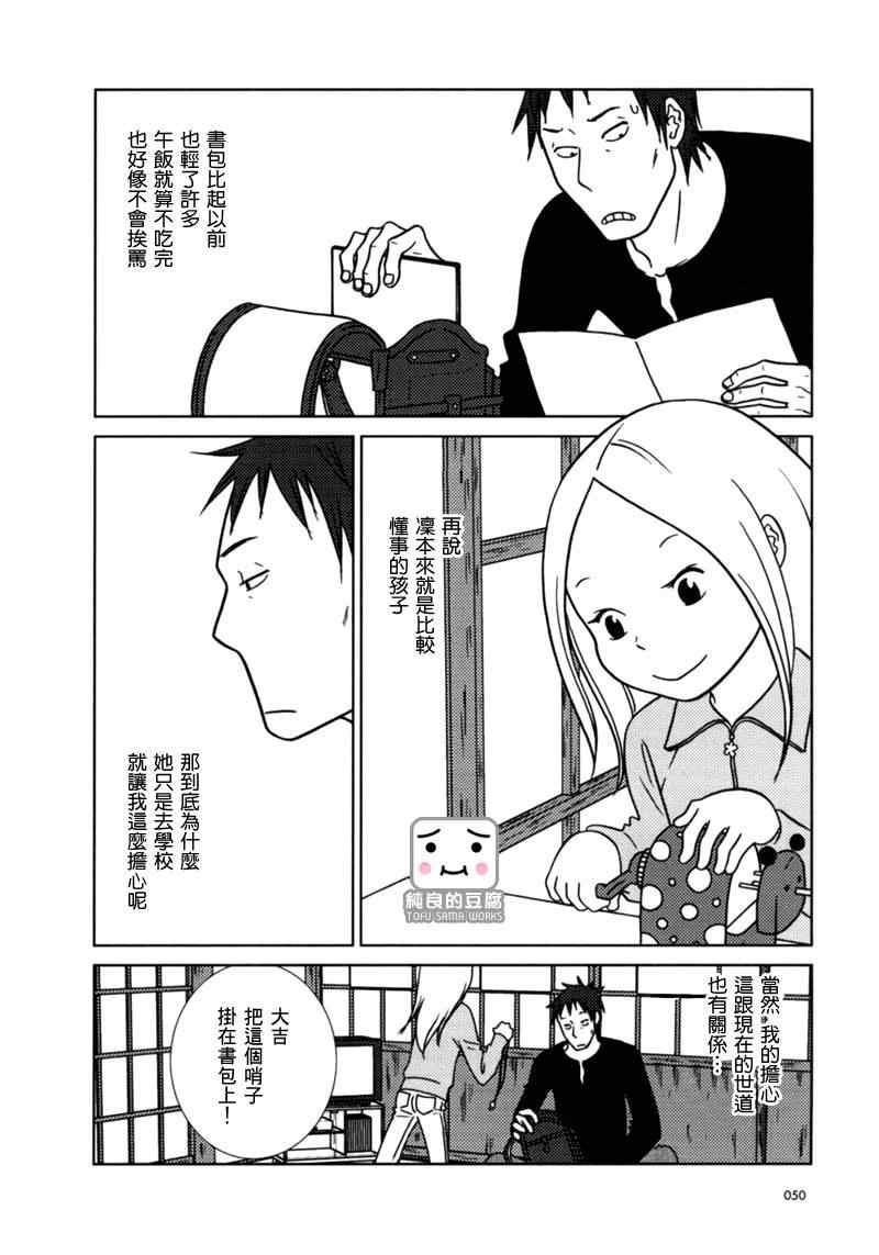 第14话9