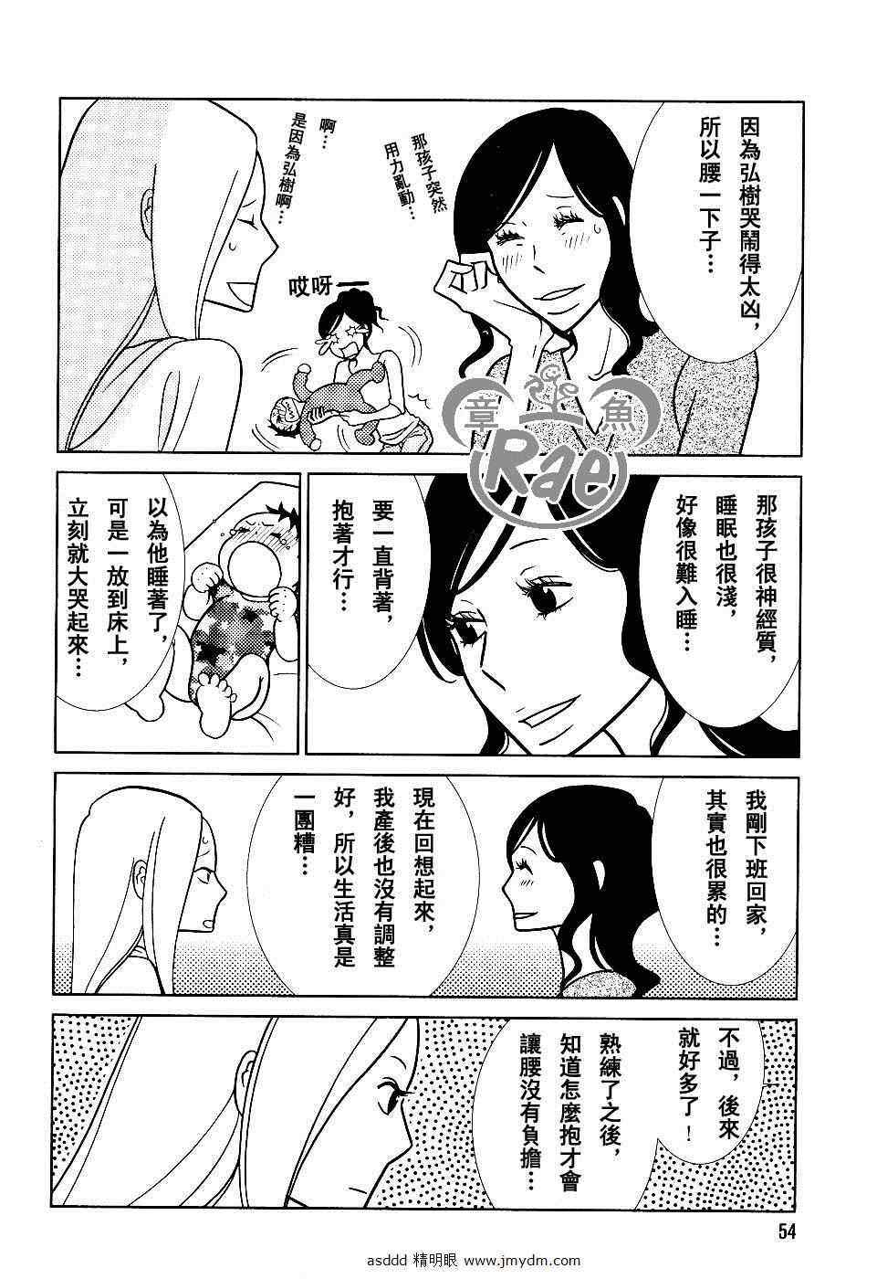 第39话11