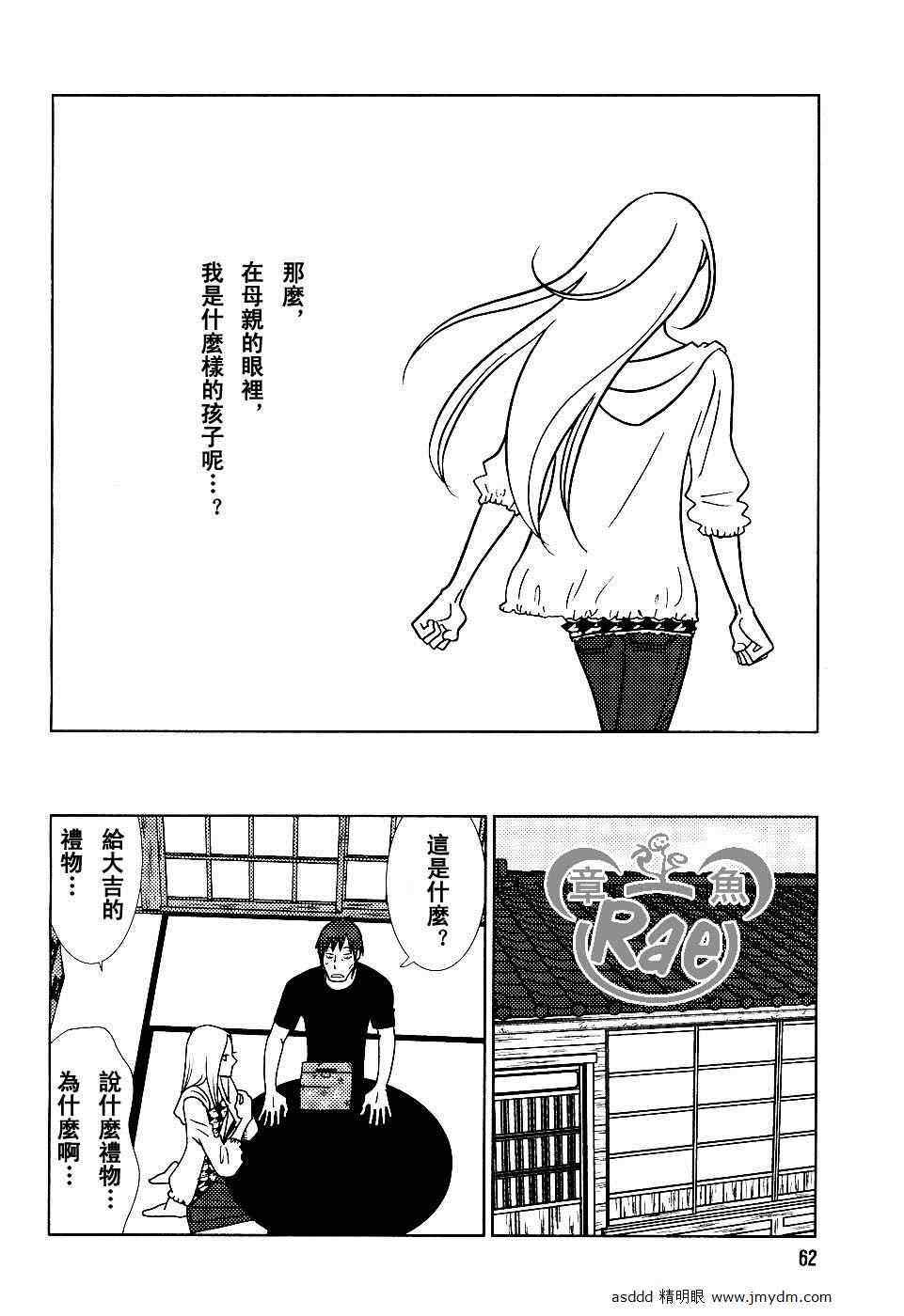 第39话19