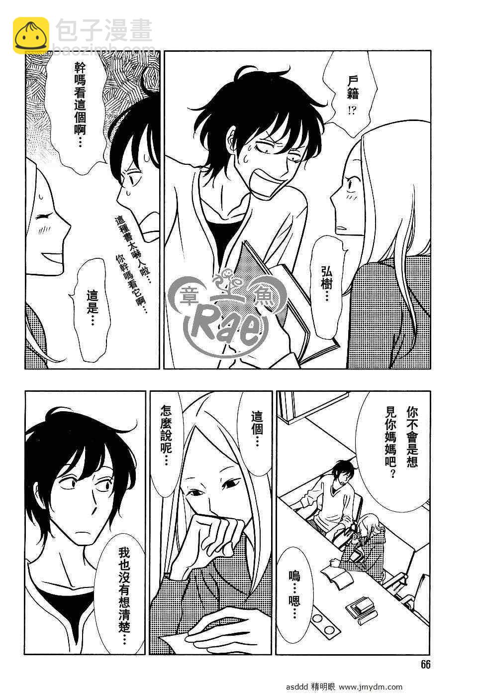 第39话23