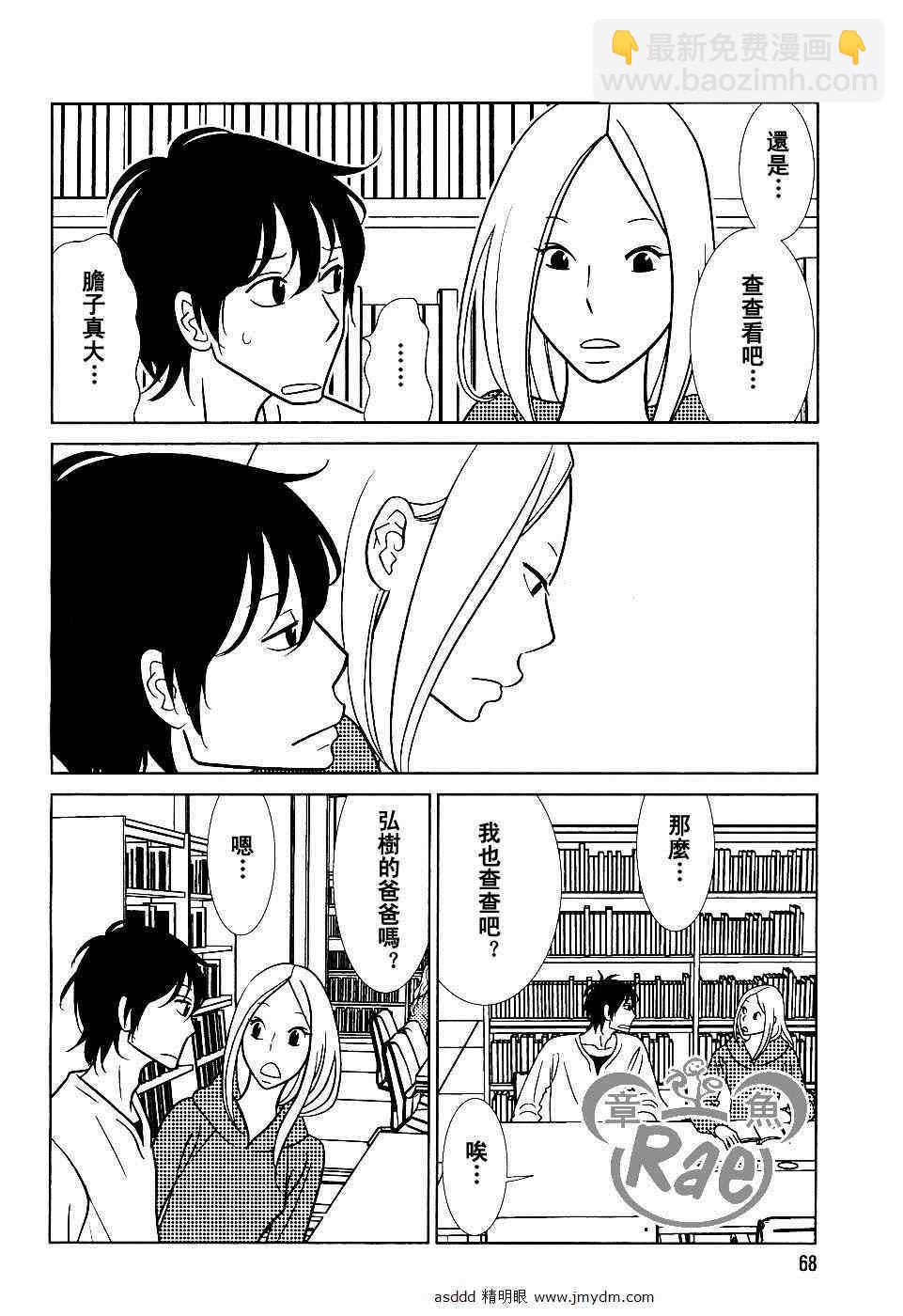 第39话25