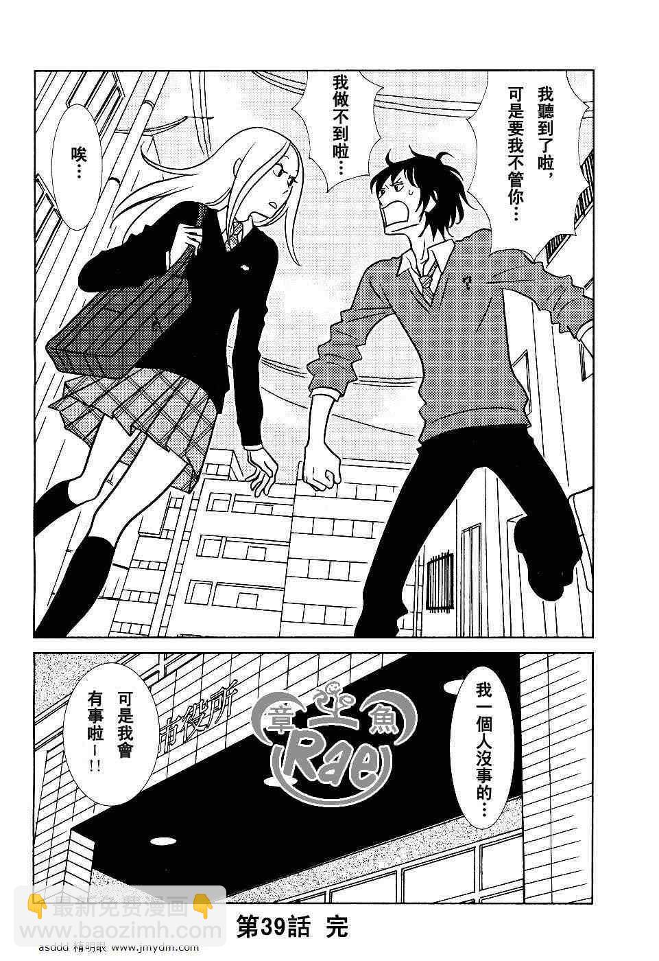 第39话31