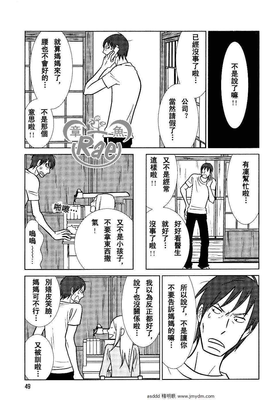 第39话6