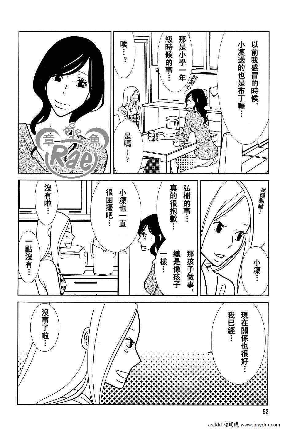 第39话9