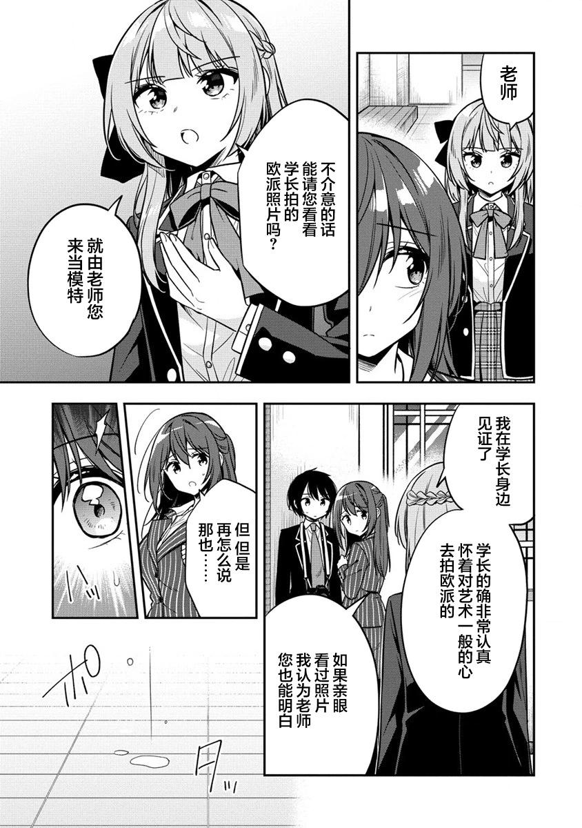 第5.2话3