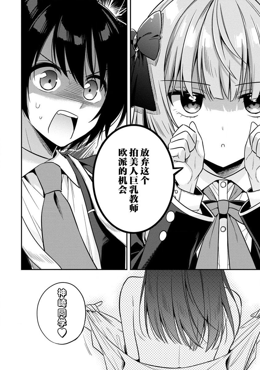 第5.2话6