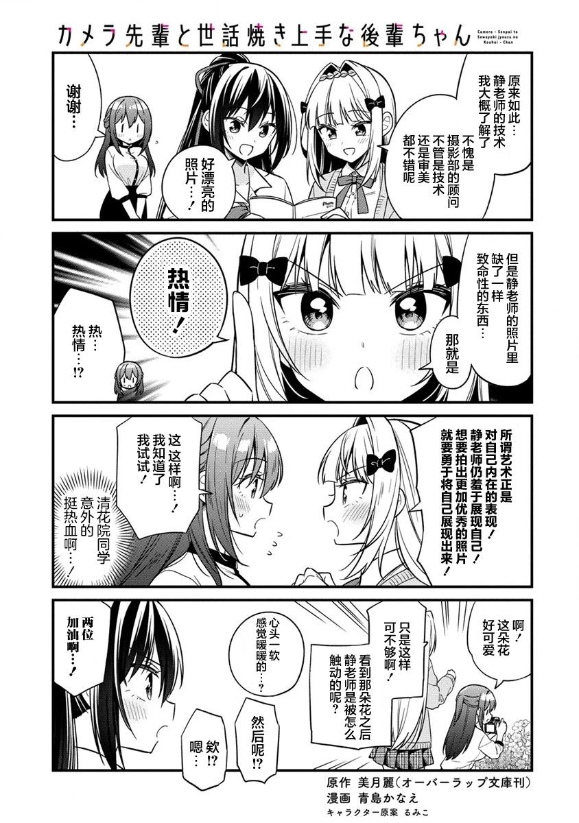番外篇030