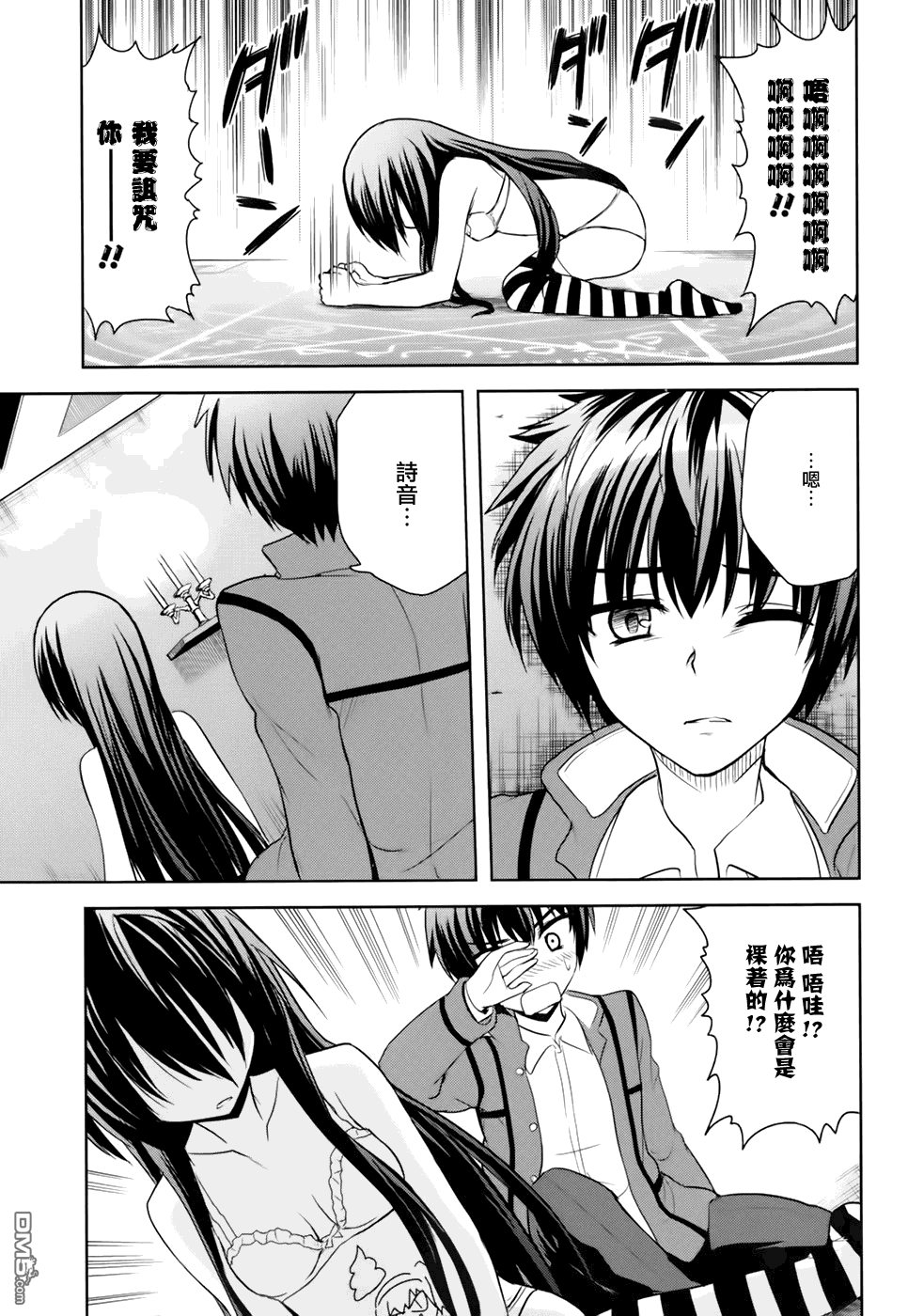 第7话 中国·女孩10