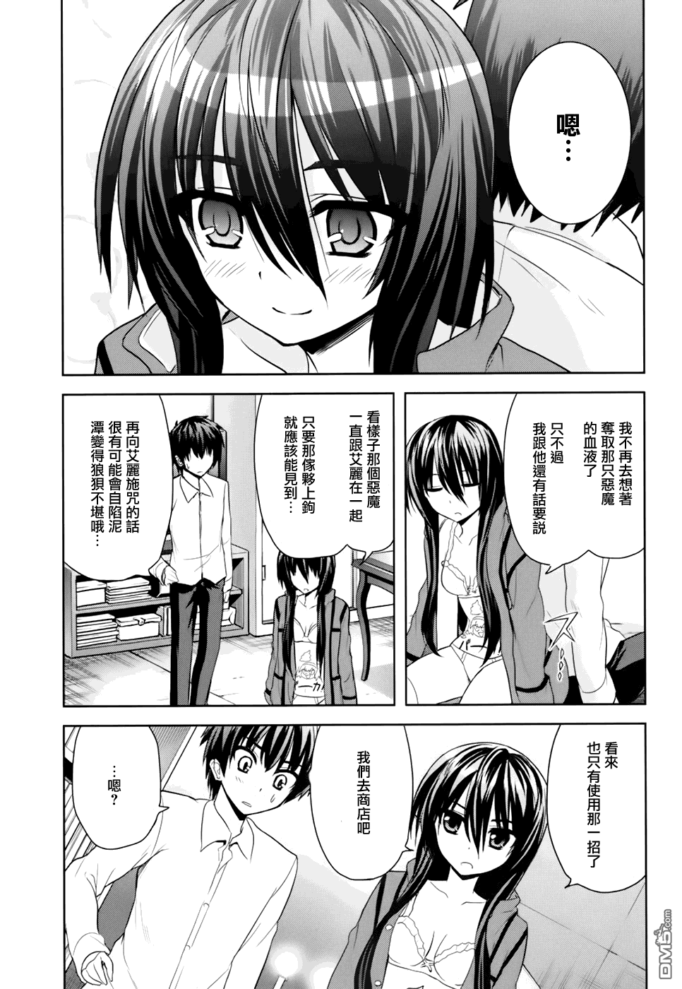 第7话 中国·女孩12