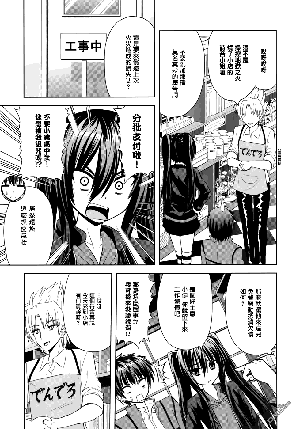 第7话 中国·女孩14