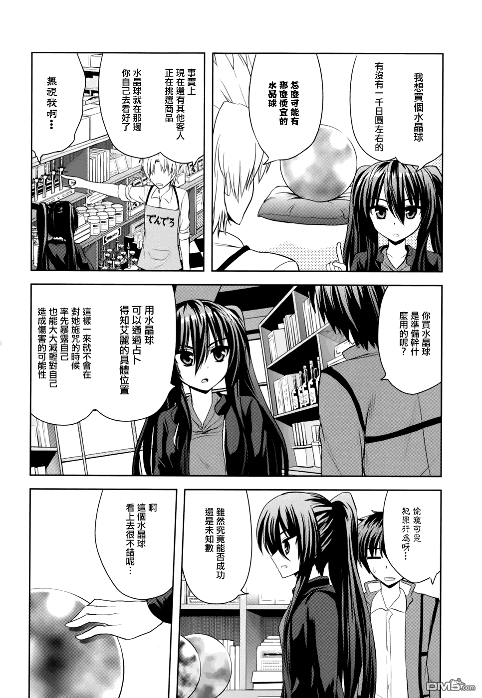 第7话 中国·女孩15