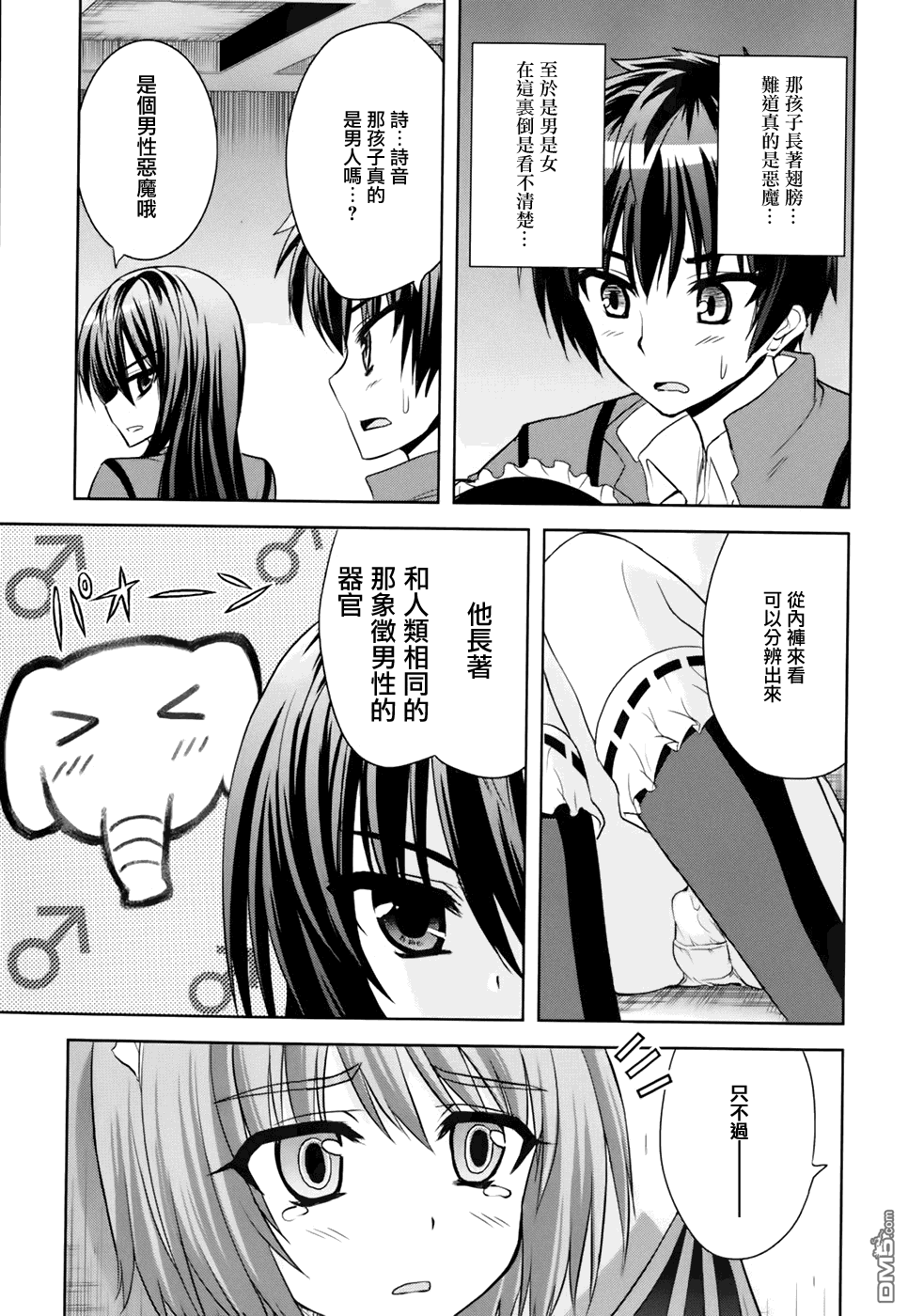 第7话 中国·女孩2