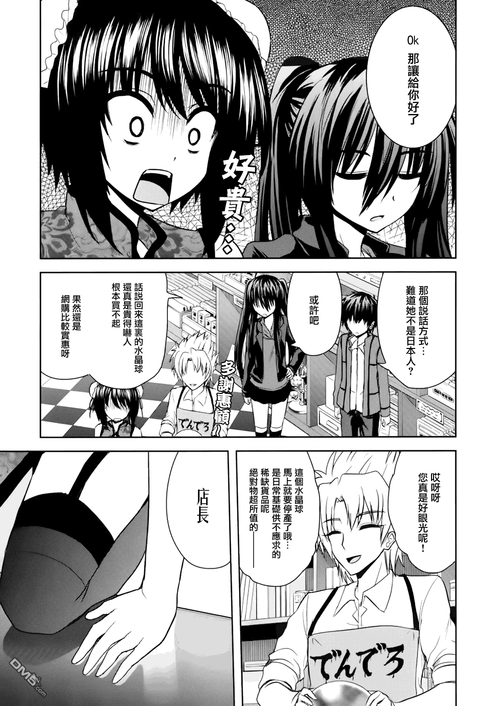 第7话 中国·女孩20