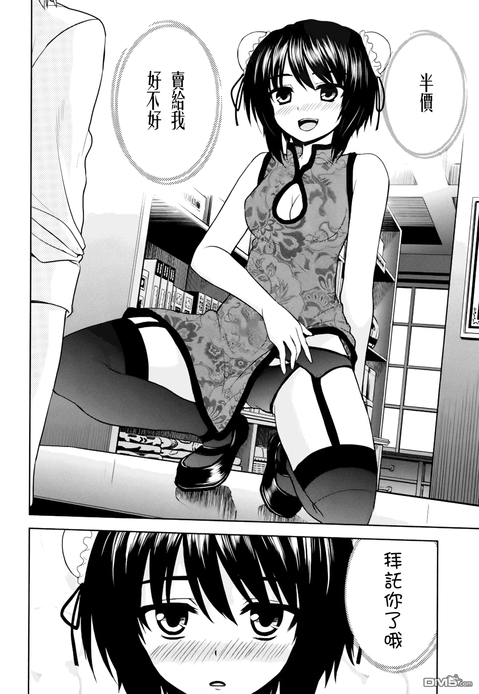 第7话 中国·女孩21