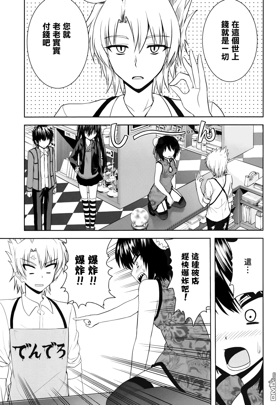 第7话 中国·女孩22