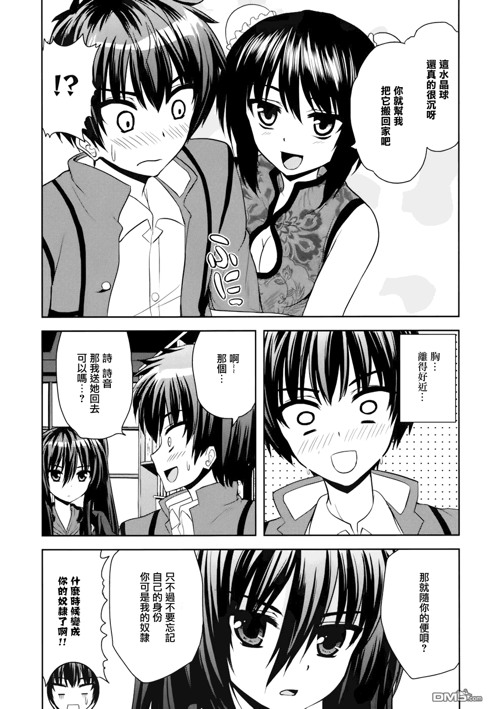 第7话 中国·女孩24