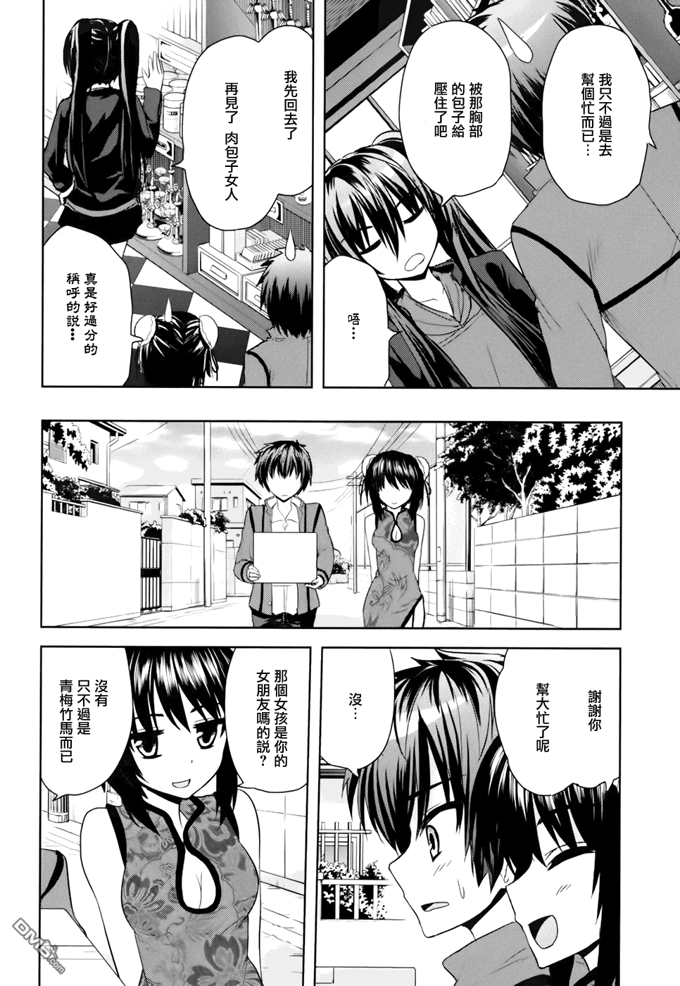 第7话 中国·女孩25
