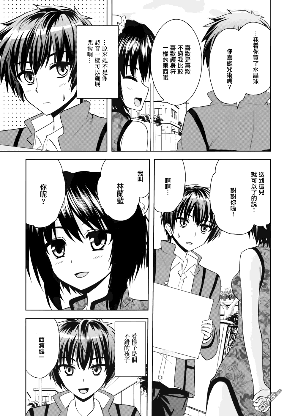第7话 中国·女孩26