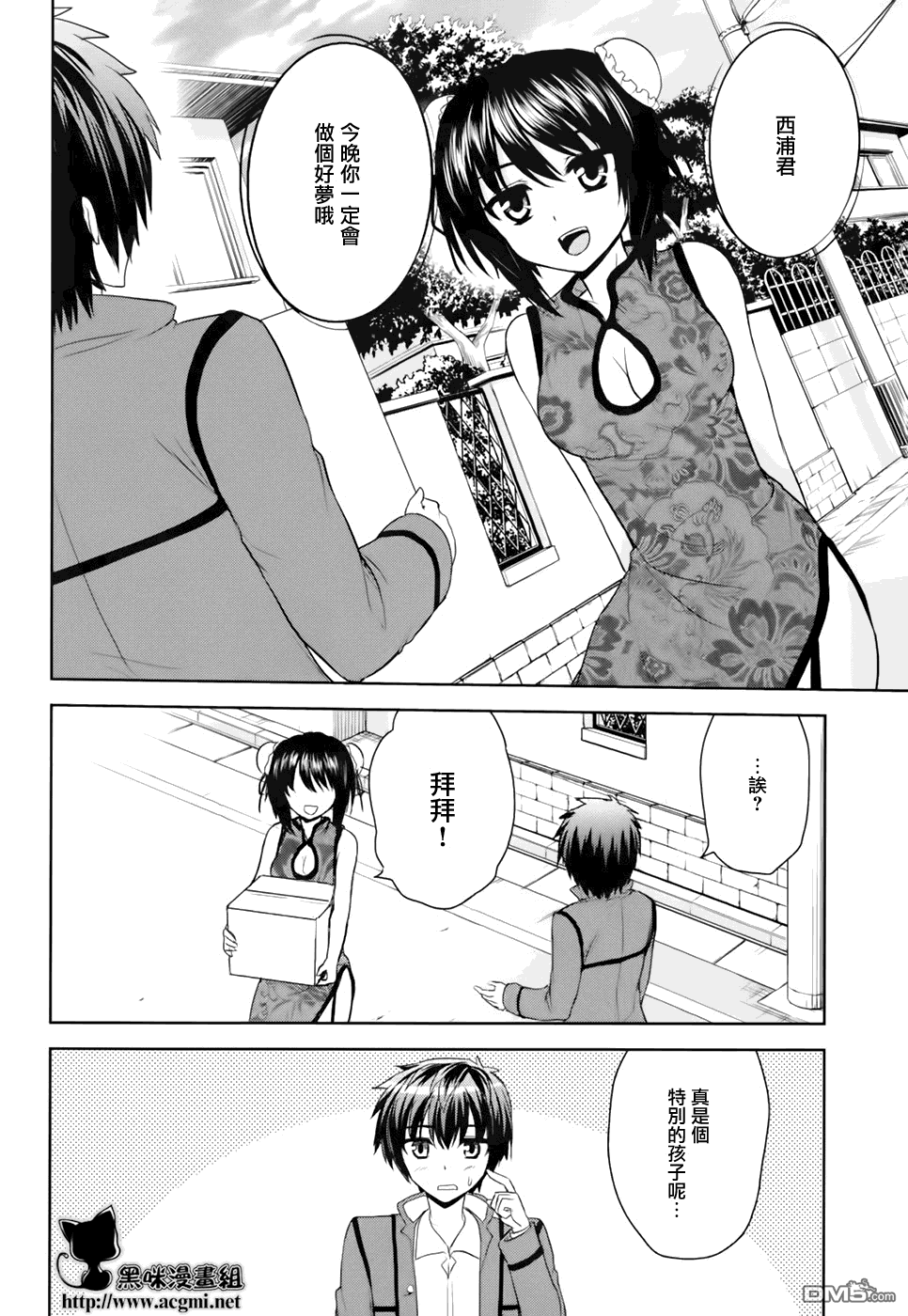第7话 中国·女孩27