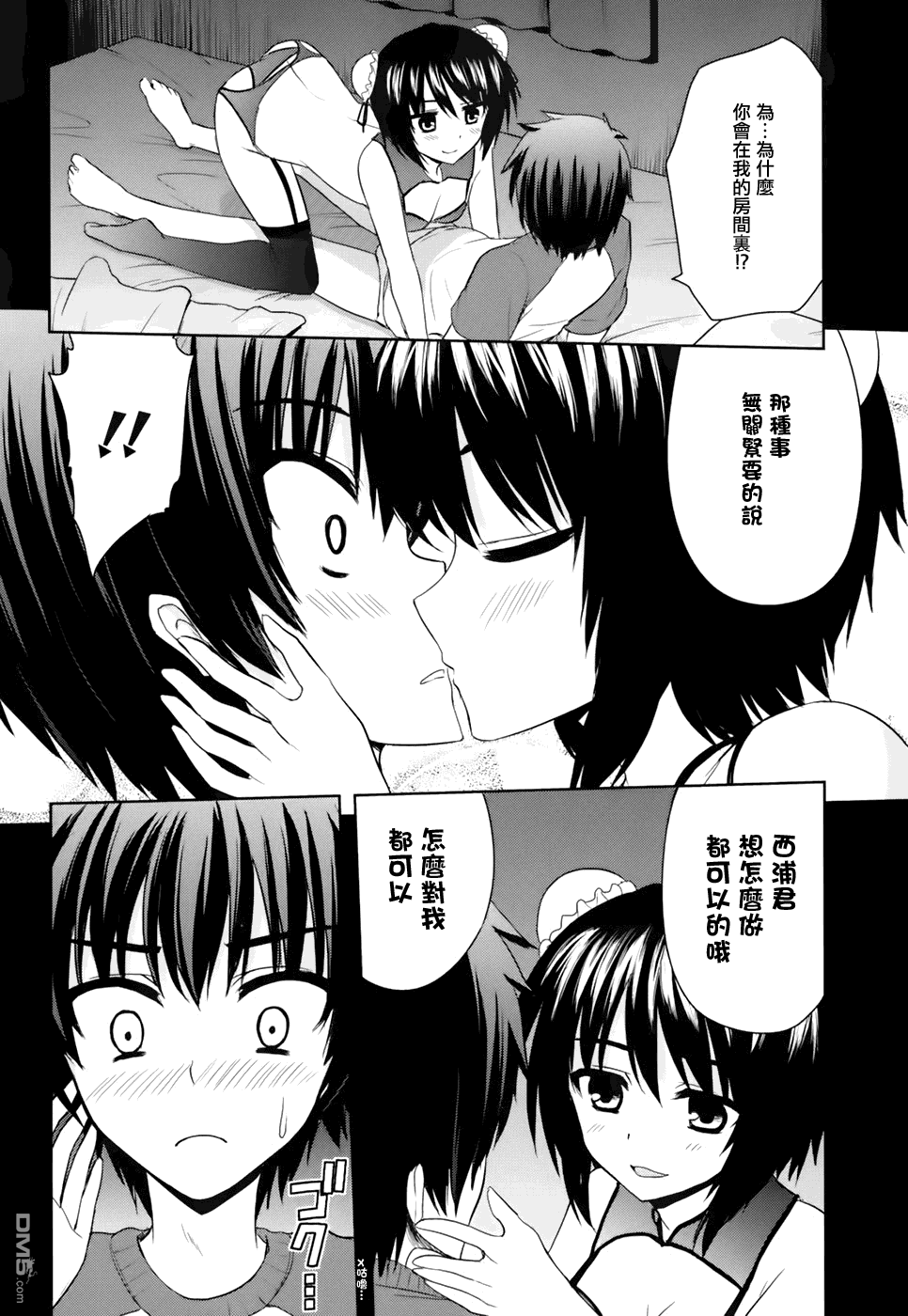 第7话 中国·女孩30