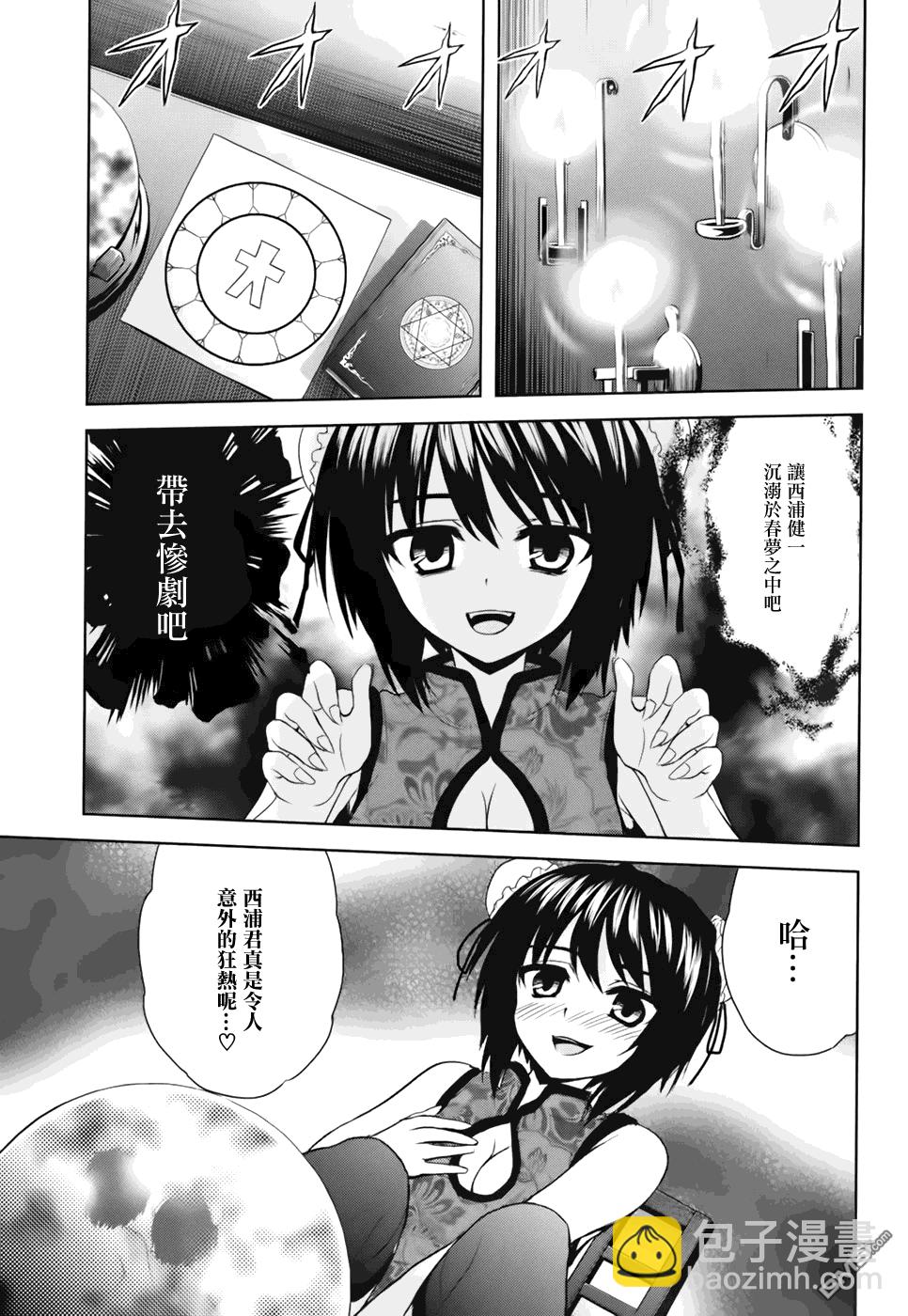第7话 中国·女孩31