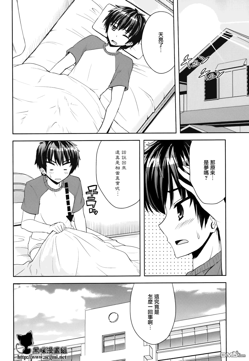 第7话 中国·女孩32