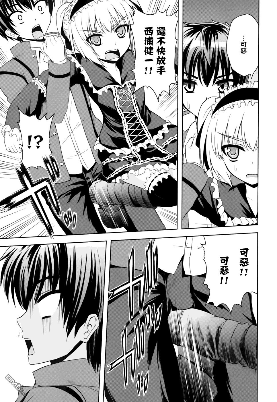 第7话 中国·女孩4